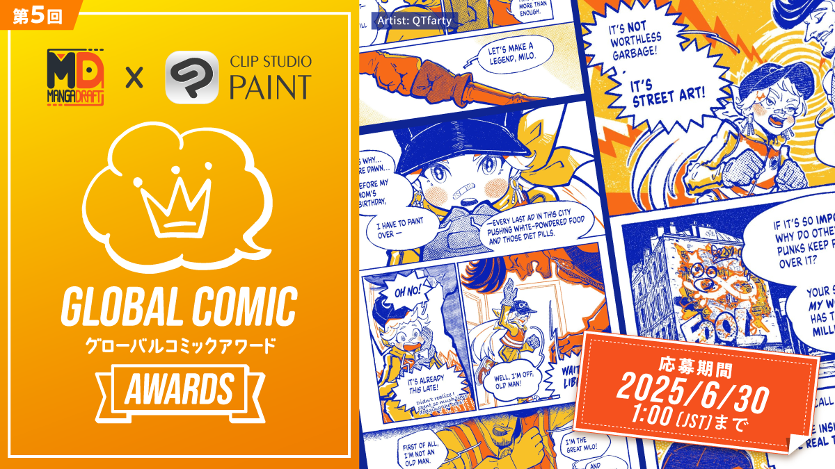 全世界のコミック・マンガ・Webtoonクリエイターを対象としたコンテスト「第5回 Global Comic Awards」を開催　フランス・ベルギーのマンガ投稿サイト「Mangadraft」と共催